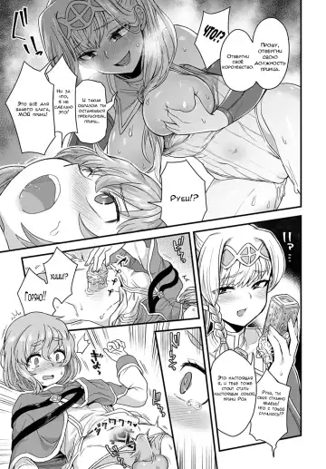 [Etori Yuuya] Sore ga Ouji no Tame ni | Это всё для вашего блага, принц Fhentai - Page 5