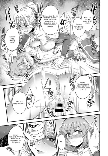 [Etori Yuuya] Sore ga Ouji no Tame ni | Это всё для вашего блага, принц Fhentai - Page 9