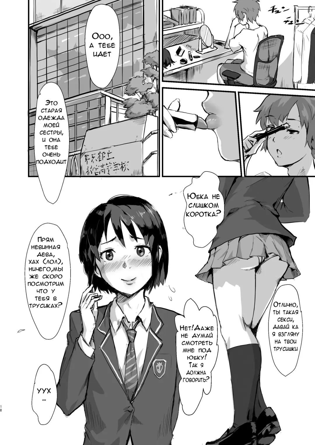 [Gomabura] Taki no Ana. - sissy hole. Zenpen Fhentai.net - Page 18