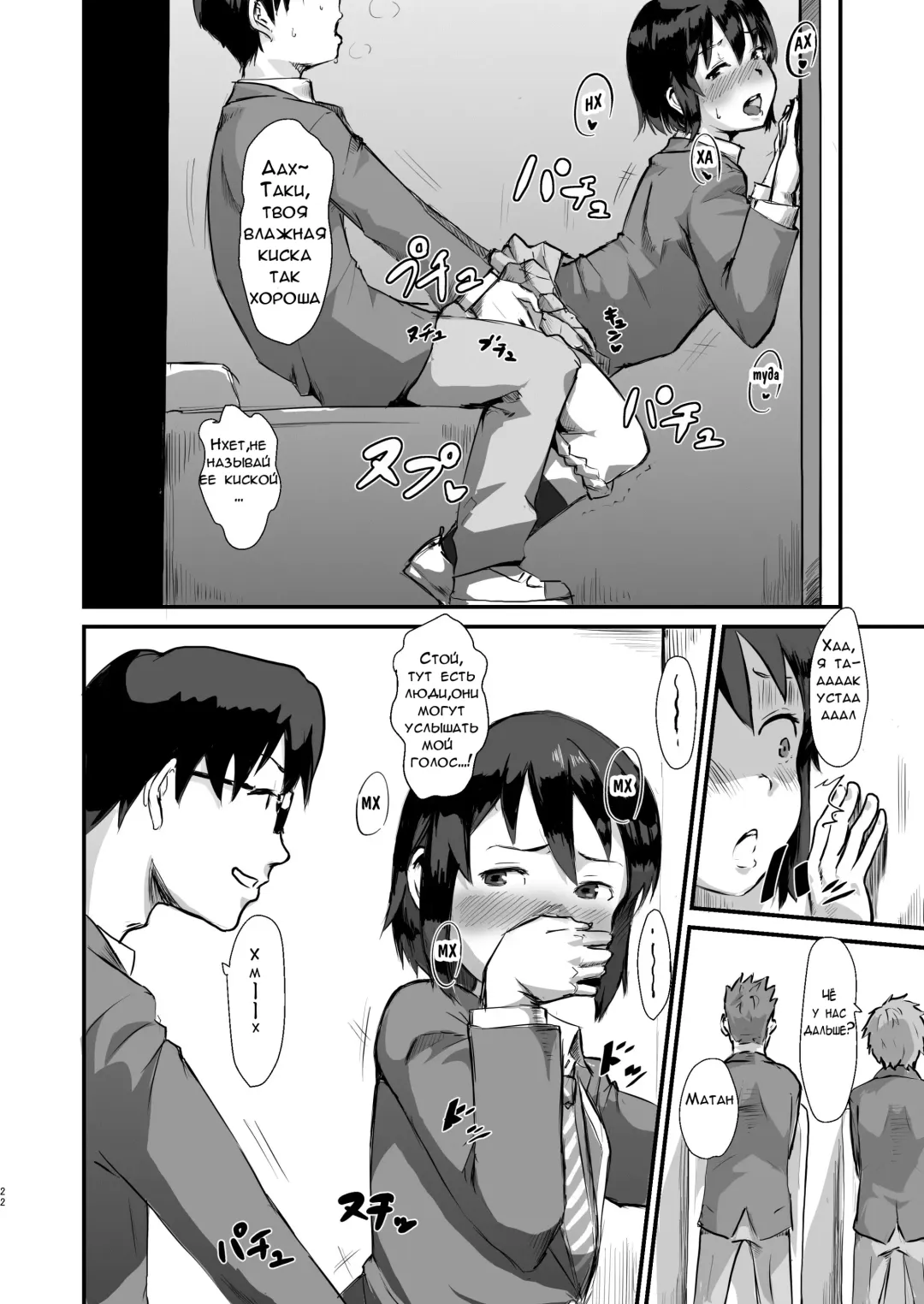 [Gomabura] Taki no Ana. - sissy hole. Zenpen Fhentai.net - Page 22