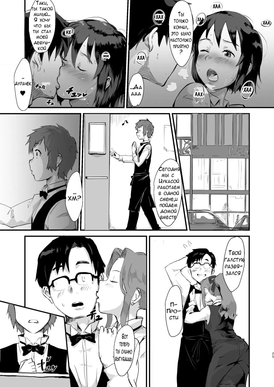 [Gomabura] Taki no Ana. - sissy hole. Zenpen Fhentai.net - Page 25