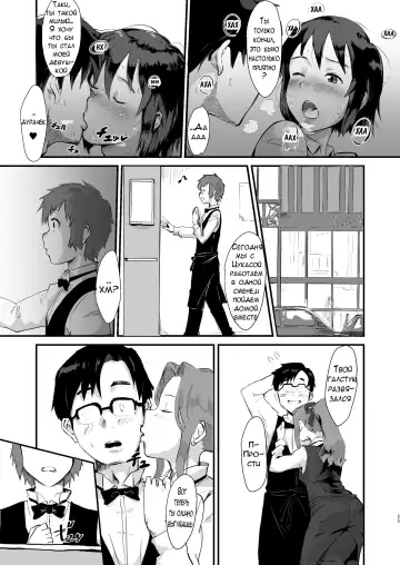 [Gomabura] Taki no Ana. - sissy hole. Zenpen Fhentai.net - Page 25