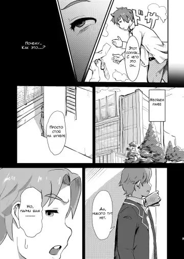 [Gomabura] Taki no Ana. - sissy hole. Zenpen Fhentai.net - Page 7