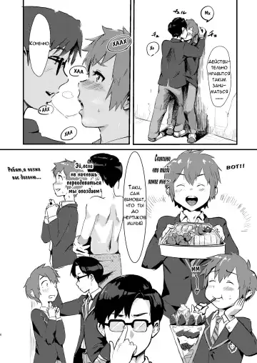 [Gomabura] Taki no Ana. - sissy hole. Zenpen Fhentai.net - Page 8