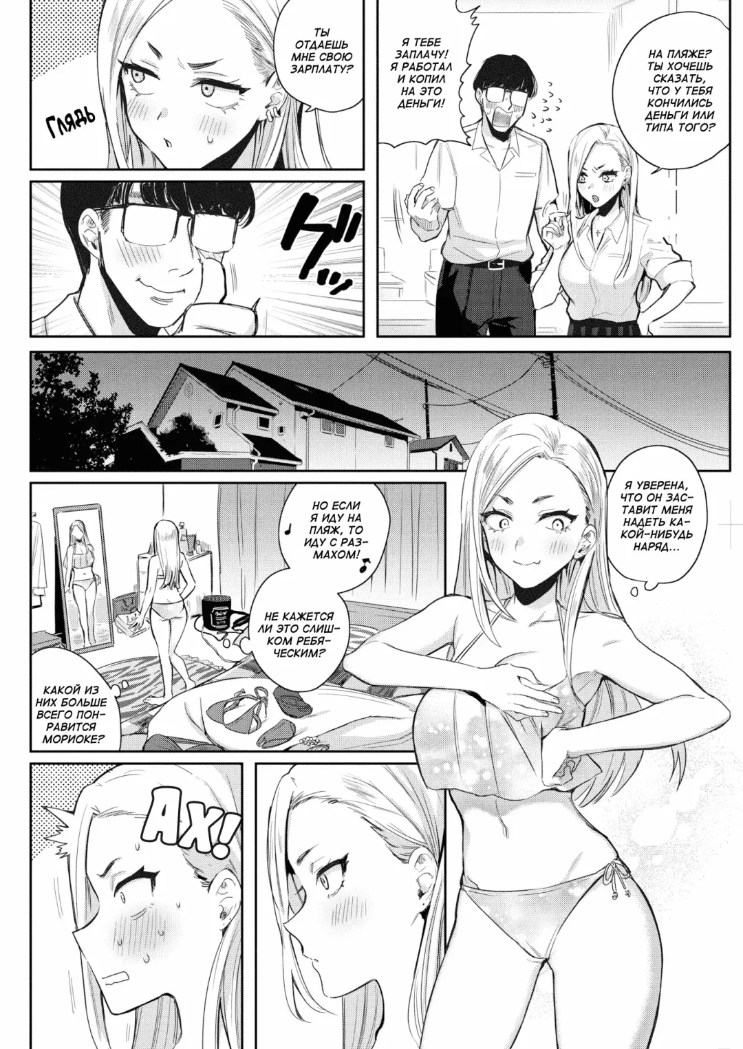 [Toyama Jigoku] Mula Moolah 2 Fhentai - Page 2