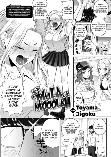 Read [Toyama Jigoku] Mula Moolah 2 - Fhentai.net