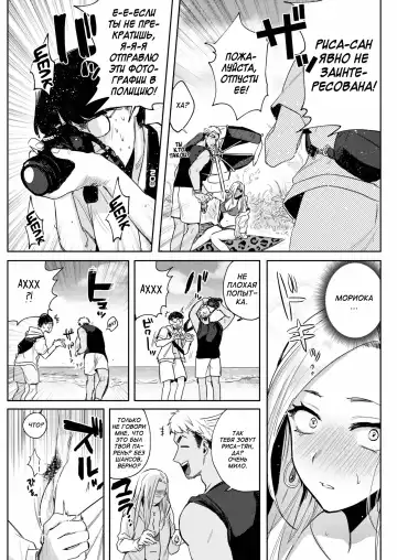 [Toyama Jigoku] Mula Moolah 2 Fhentai - Page 5