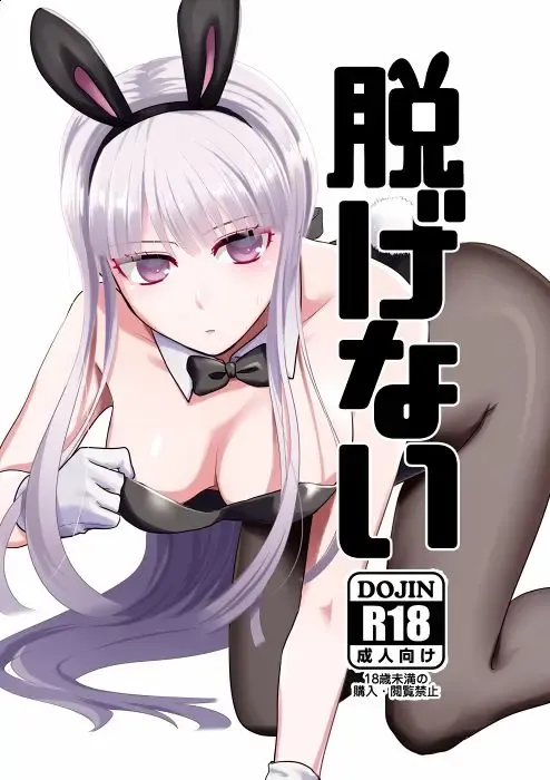 Read [Hayashi] Shinkan Naegiri Hon Sanpuru - Fhentai.net