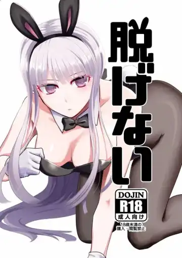 [Hayashi] Shinkan Naegiri Hon Sanpuru - Fhentai.net