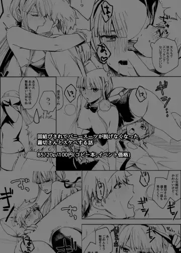 [Hayashi] Shinkan Naegiri Hon Sanpuru Fhentai.net - Page 5