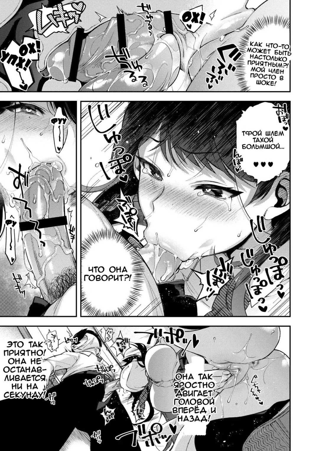 [Shindou] Saimin Shinbun Fhentai - Page 10