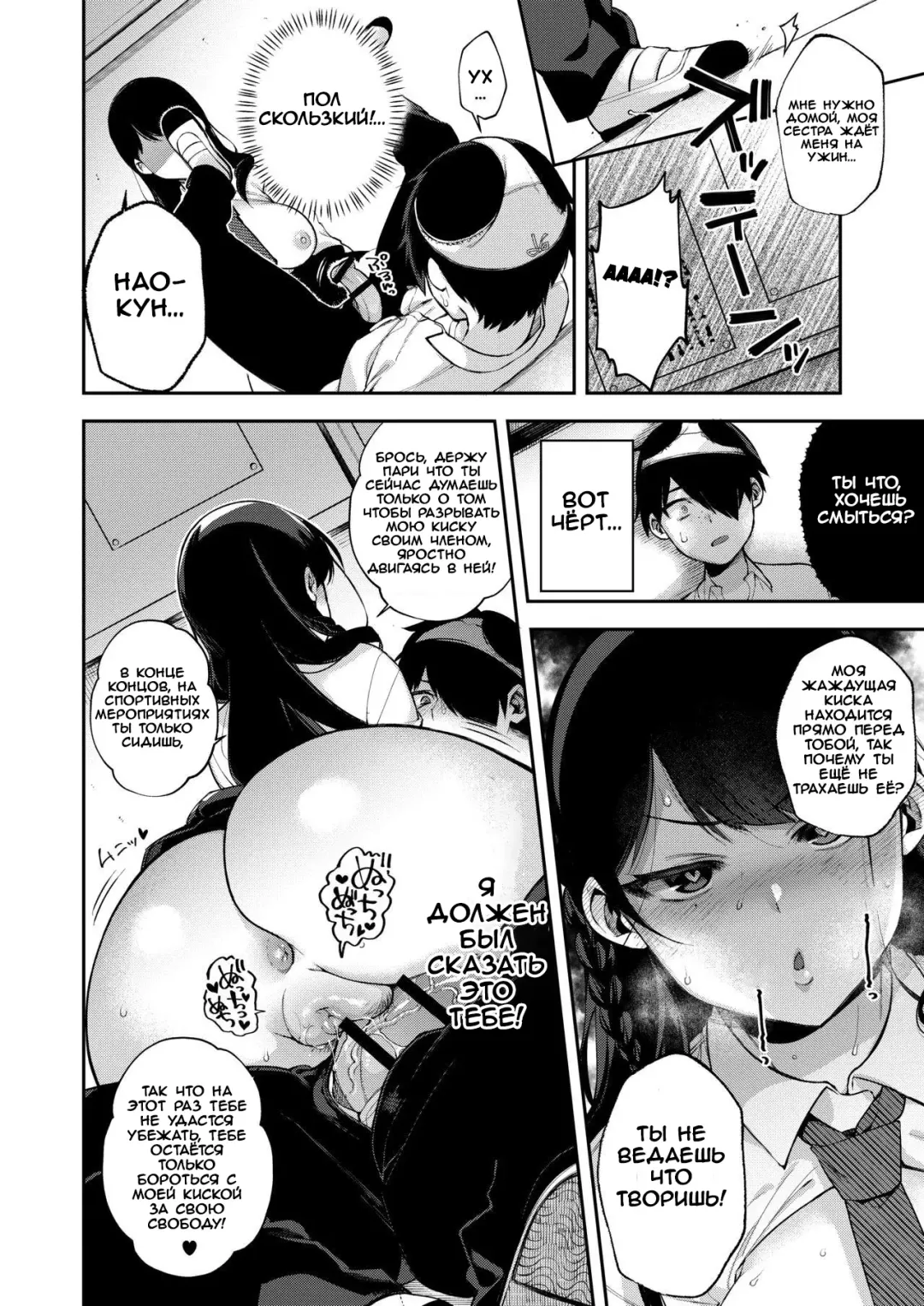 [Shindou] Saimin Shinbun Fhentai - Page 15