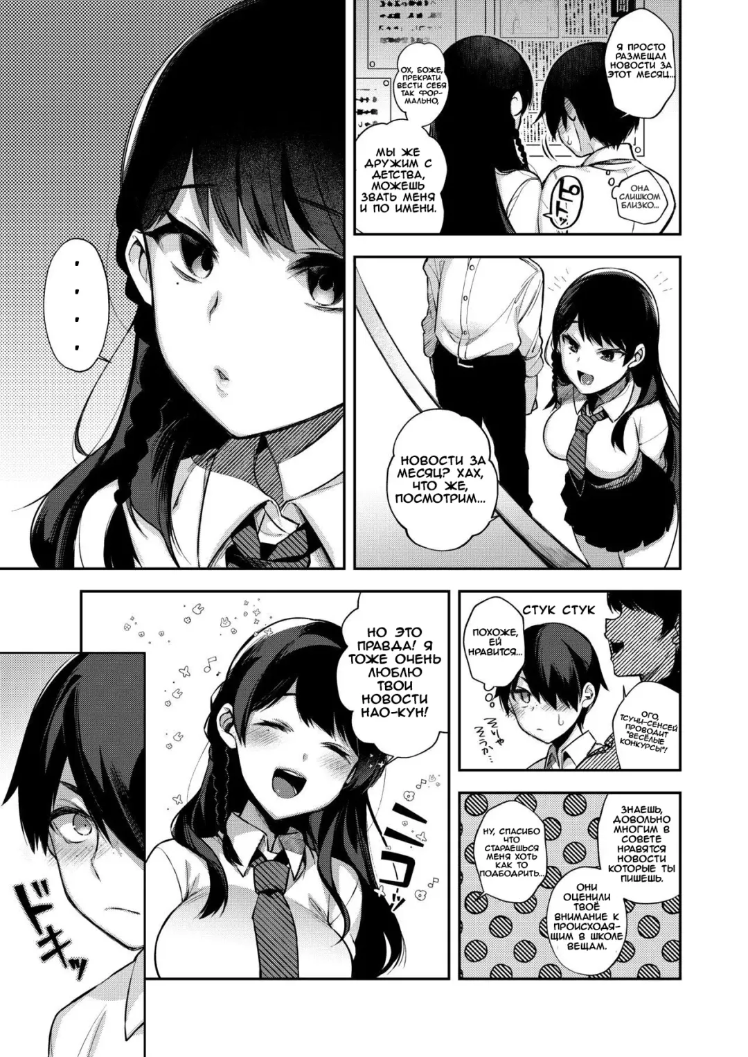 [Shindou] Saimin Shinbun Fhentai - Page 4