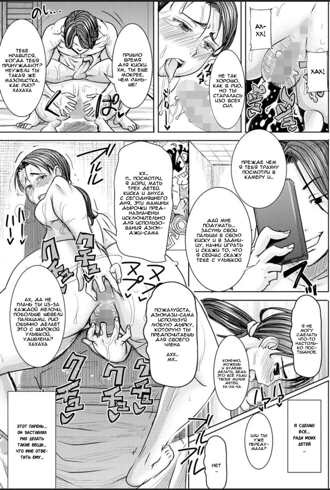 [Tanaka Aji] Boku no Kazoku o Sarashimasu Ch. 3 Fhentai - Page 17