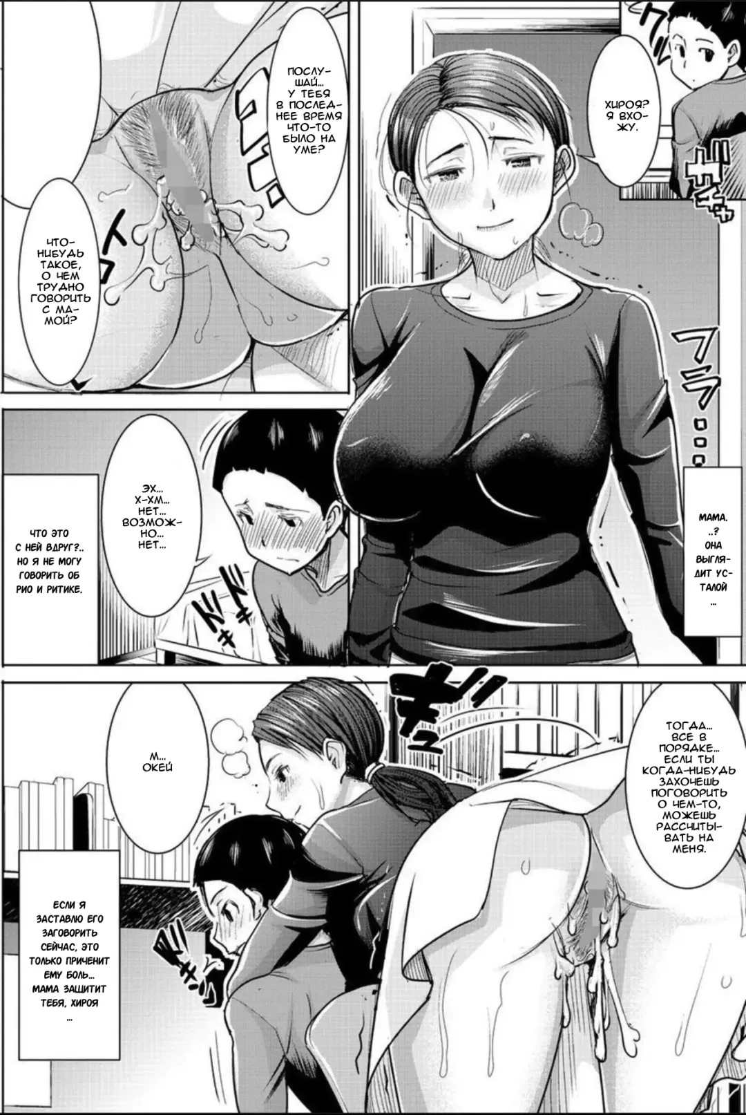 [Tanaka Aji] Boku no Kazoku o Sarashimasu Ch. 3 Fhentai - Page 24