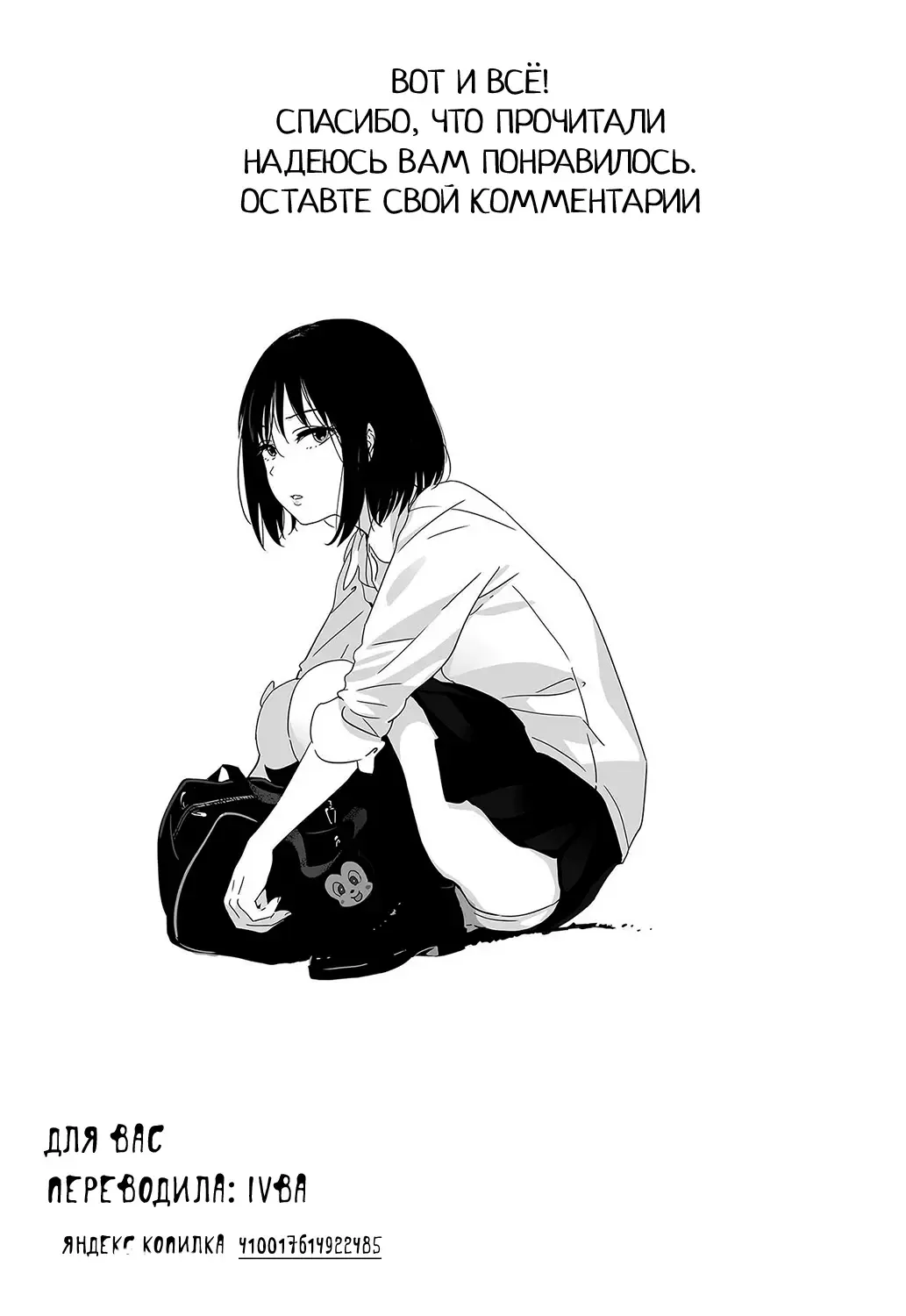 [Tanaka Aji] Boku no Kazoku o Sarashimasu Ch. 3 Fhentai - Page 28