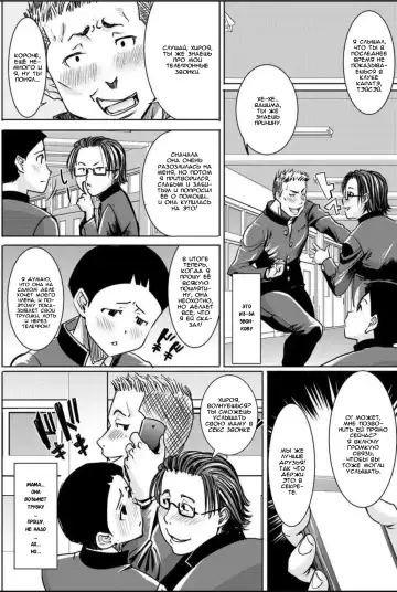 [Tanaka Aji] Boku no Kazoku o Sarashimasu Ch. 3 Fhentai - Page 6