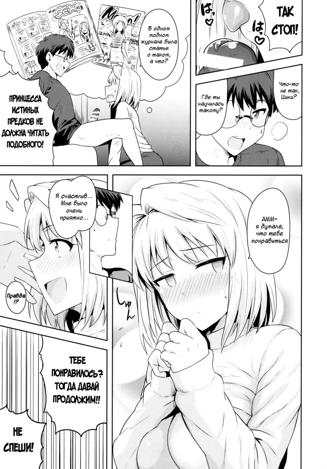 [Tsurui] Aru Hi no Futari ~Arcueid Hen~ Fhentai - Page 10