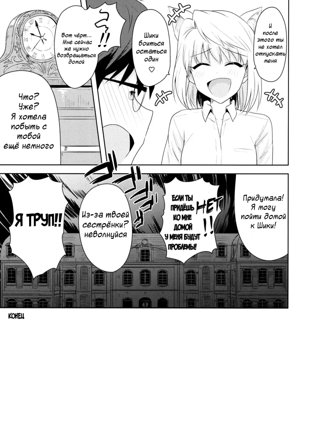 [Tsurui] Aru Hi no Futari ~Arcueid Hen~ Fhentai - Page 30