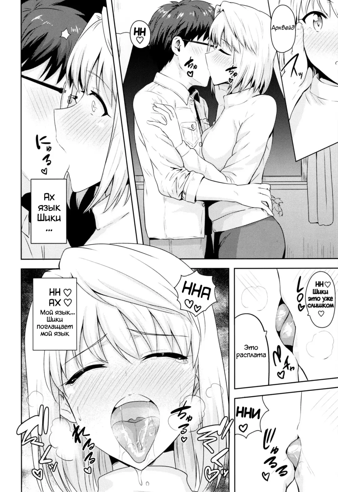 [Tsurui] Aru Hi no Futari ~Arcueid Hen~ Fhentai - Page 5