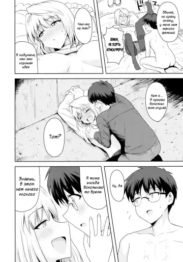 [Tsurui] Aru Hi no Futari ~Arcueid Hen~ Fhentai - Page 15
