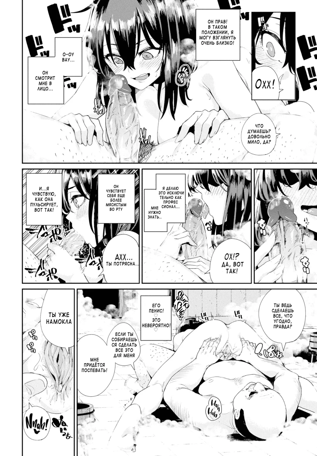 [Yumoteliuce] -Onsen Sennyuu-Eromangaka Wa Mita! Fhentai - Page 10
