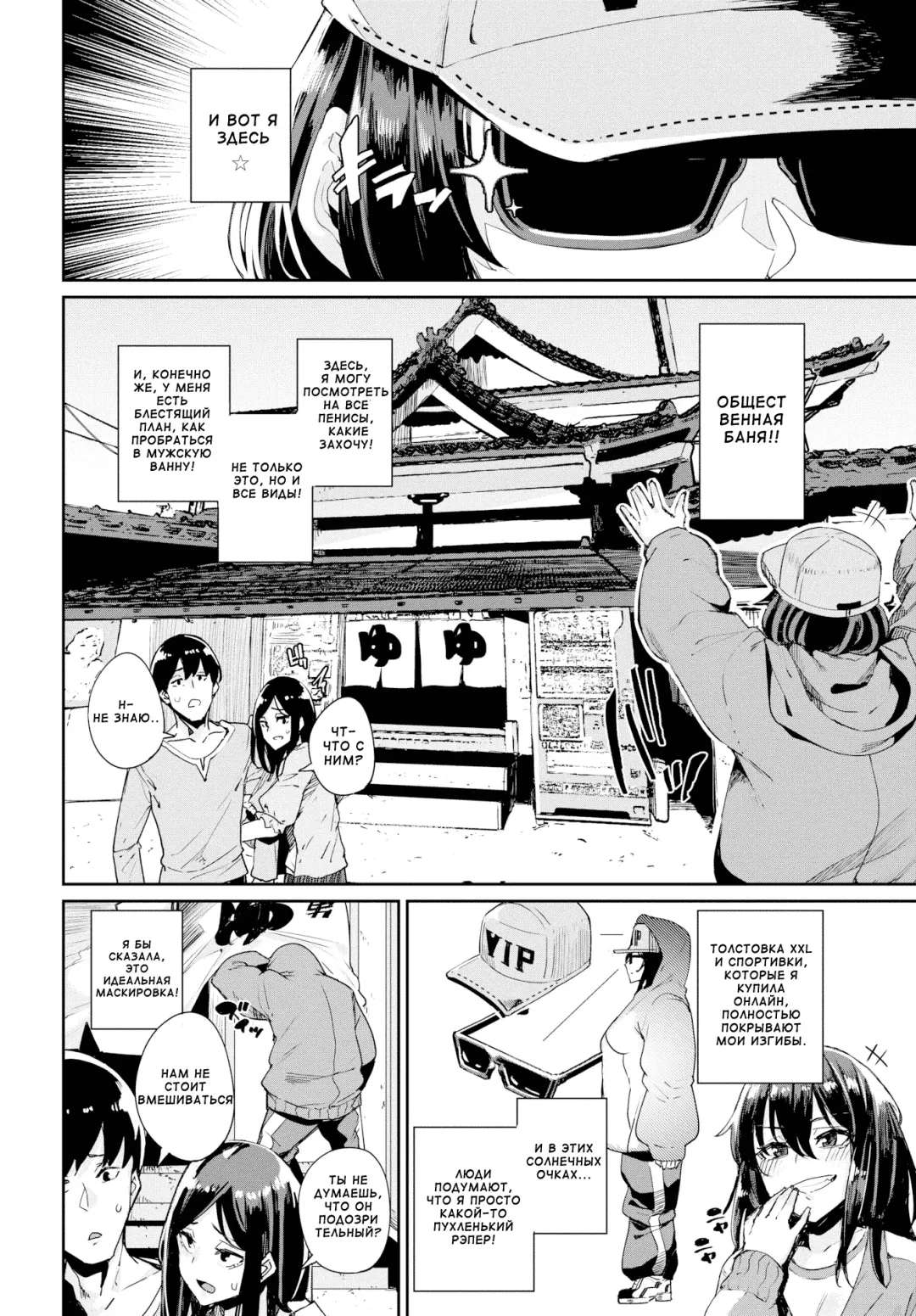 [Yumoteliuce] -Onsen Sennyuu-Eromangaka Wa Mita! Fhentai - Page 2