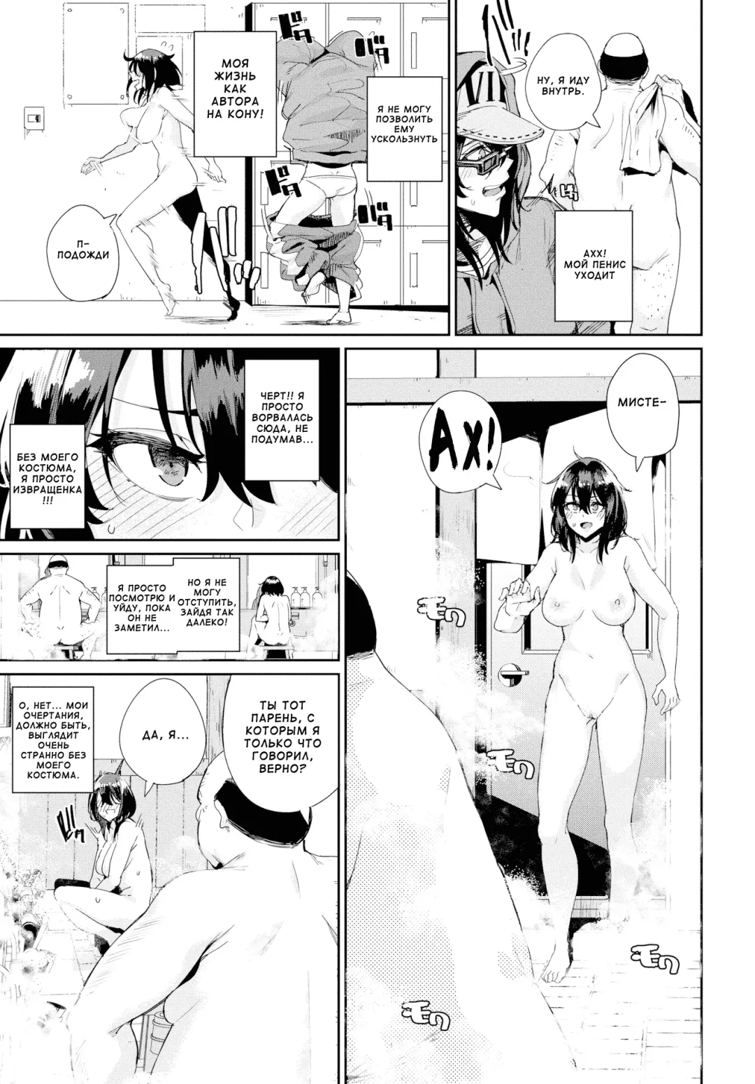 [Yumoteliuce] -Onsen Sennyuu-Eromangaka Wa Mita! Fhentai - Page 5