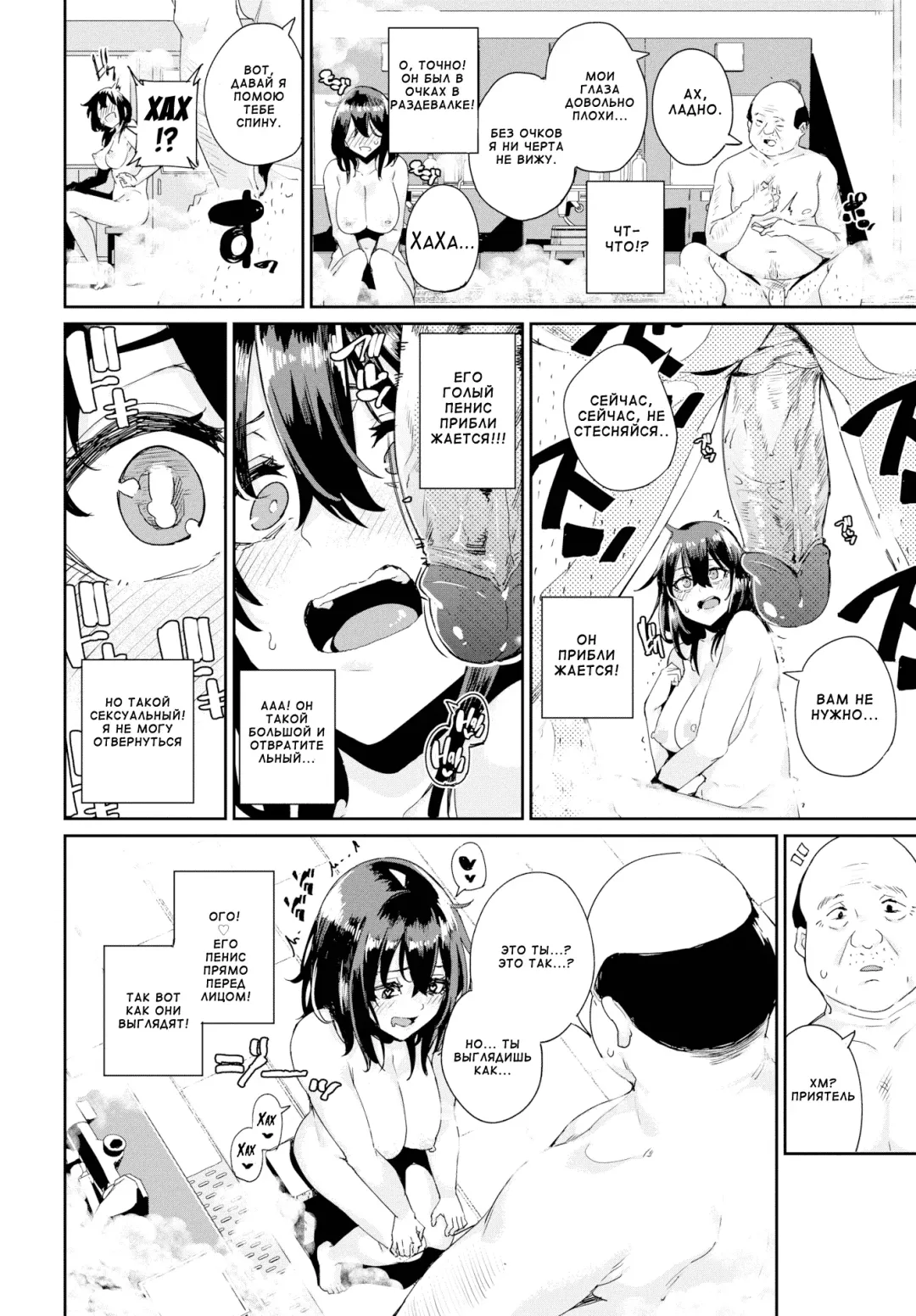 [Yumoteliuce] -Onsen Sennyuu-Eromangaka Wa Mita! Fhentai - Page 6