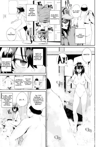 [Yumoteliuce] -Onsen Sennyuu-Eromangaka Wa Mita! Fhentai.net - Page 5