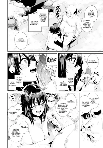 [Yumoteliuce] -Onsen Sennyuu-Eromangaka Wa Mita! Fhentai.net - Page 8