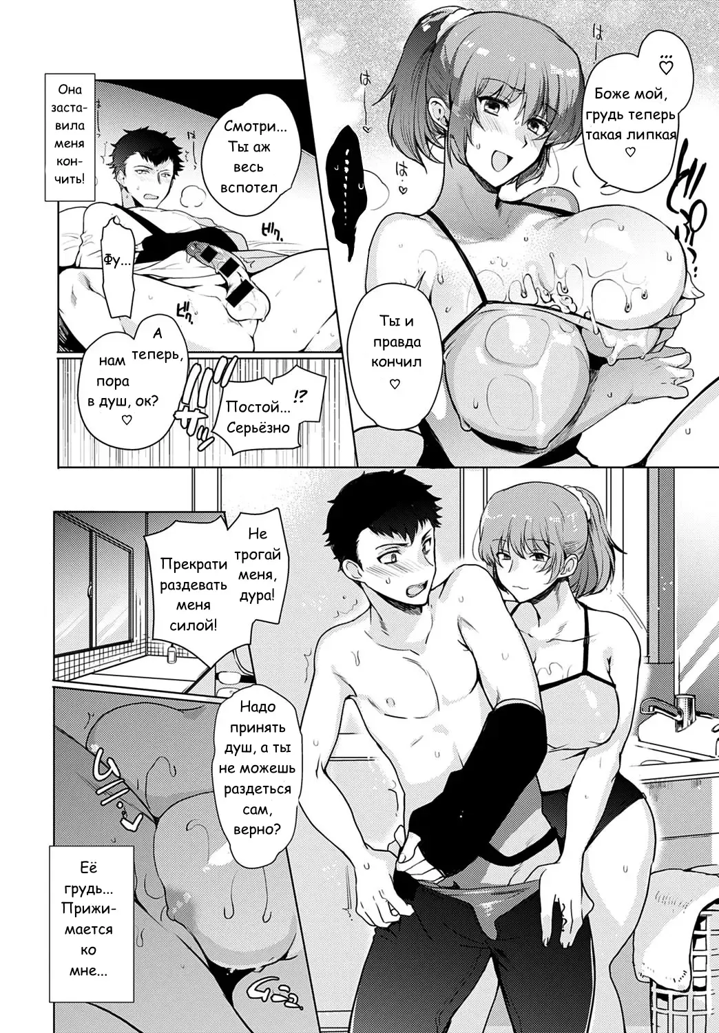 [Kirimoto Yuuji] Kyoudai Switch Fhentai.net - Page 10