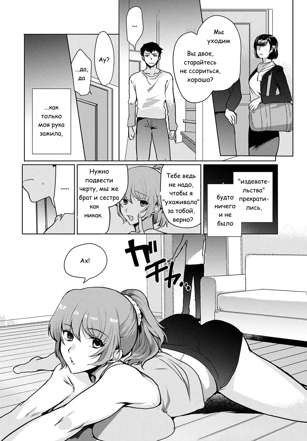 [Kirimoto Yuuji] Kyoudai Switch Fhentai.net - Page 14