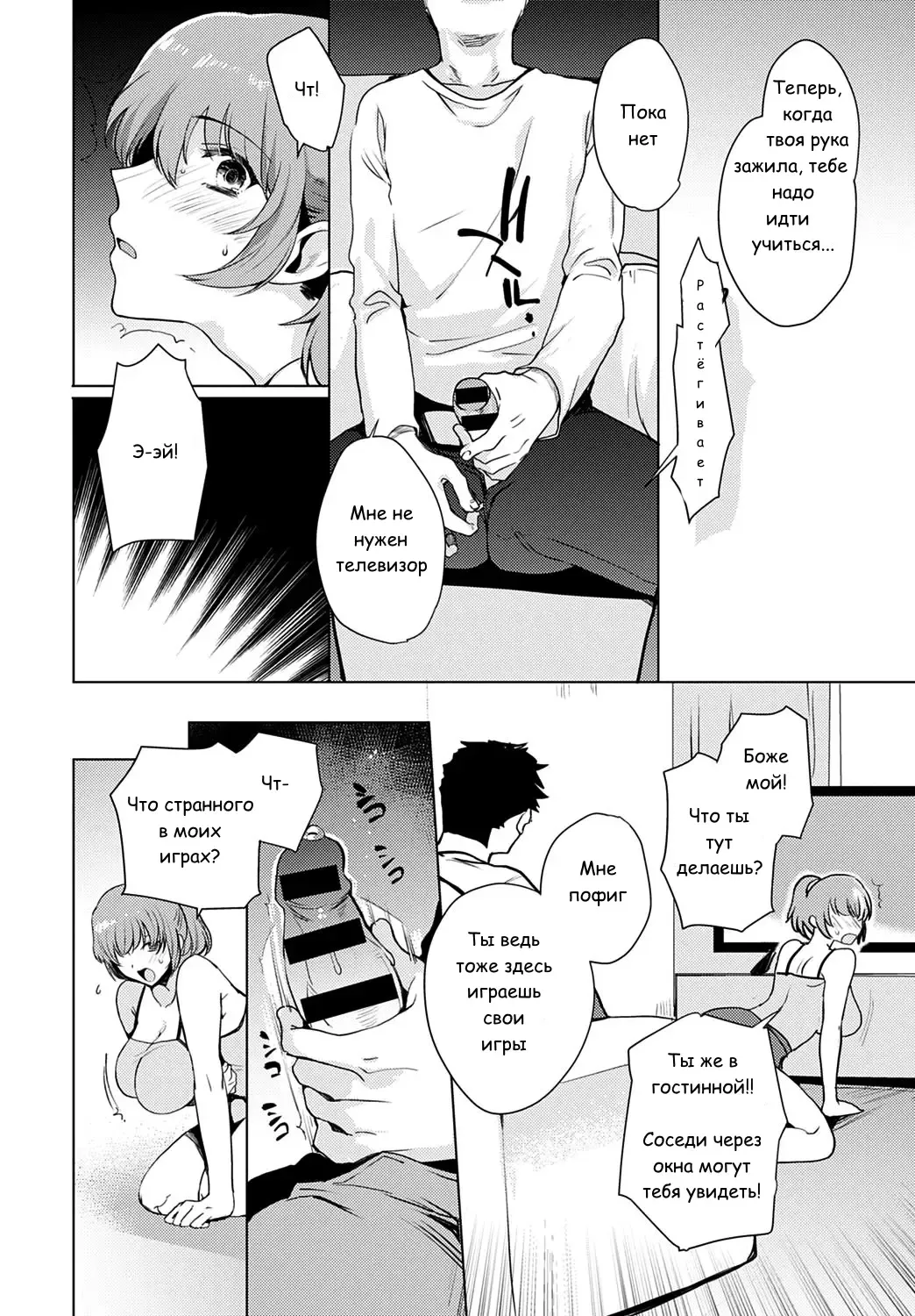 [Kirimoto Yuuji] Kyoudai Switch Fhentai.net - Page 16