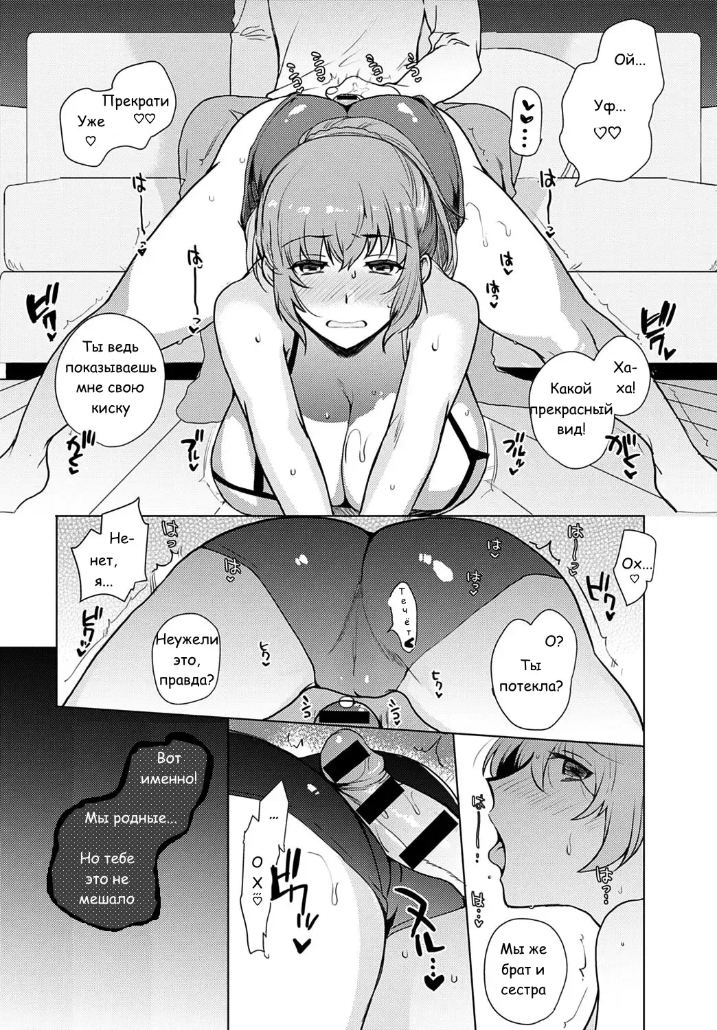 [Kirimoto Yuuji] Kyoudai Switch Fhentai.net - Page 18