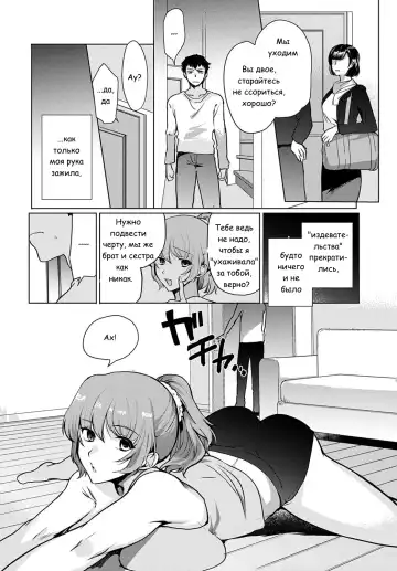 [Kirimoto Yuuji] Kyoudai Switch Fhentai.net - Page 14