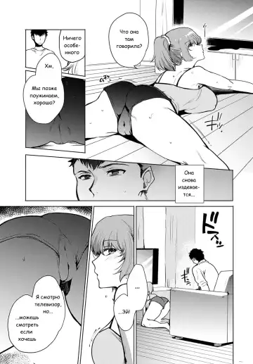 [Kirimoto Yuuji] Kyoudai Switch Fhentai.net - Page 15