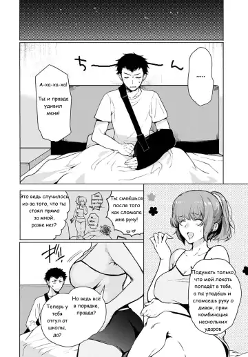 [Kirimoto Yuuji] Kyoudai Switch Fhentai.net - Page 4