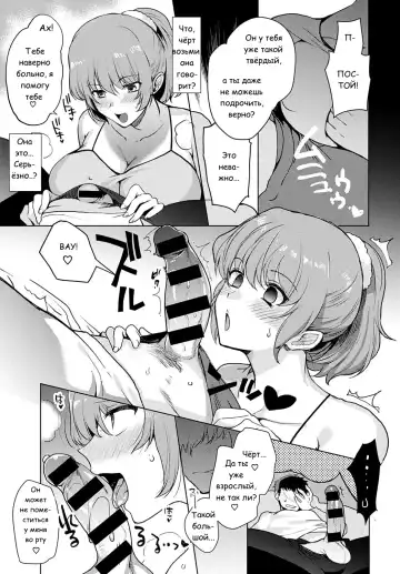 [Kirimoto Yuuji] Kyoudai Switch Fhentai.net - Page 7