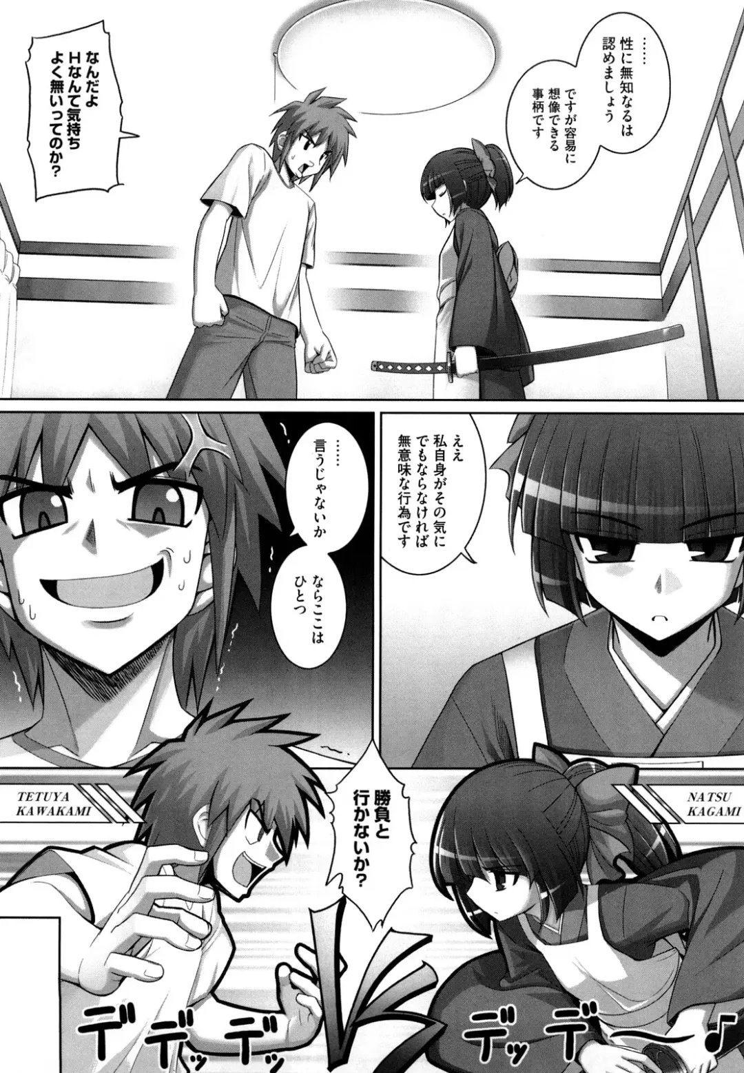 [Namonashi] Ken yori Tsuyoshi - Mightier Than The Sword. Fhentai - Page 10