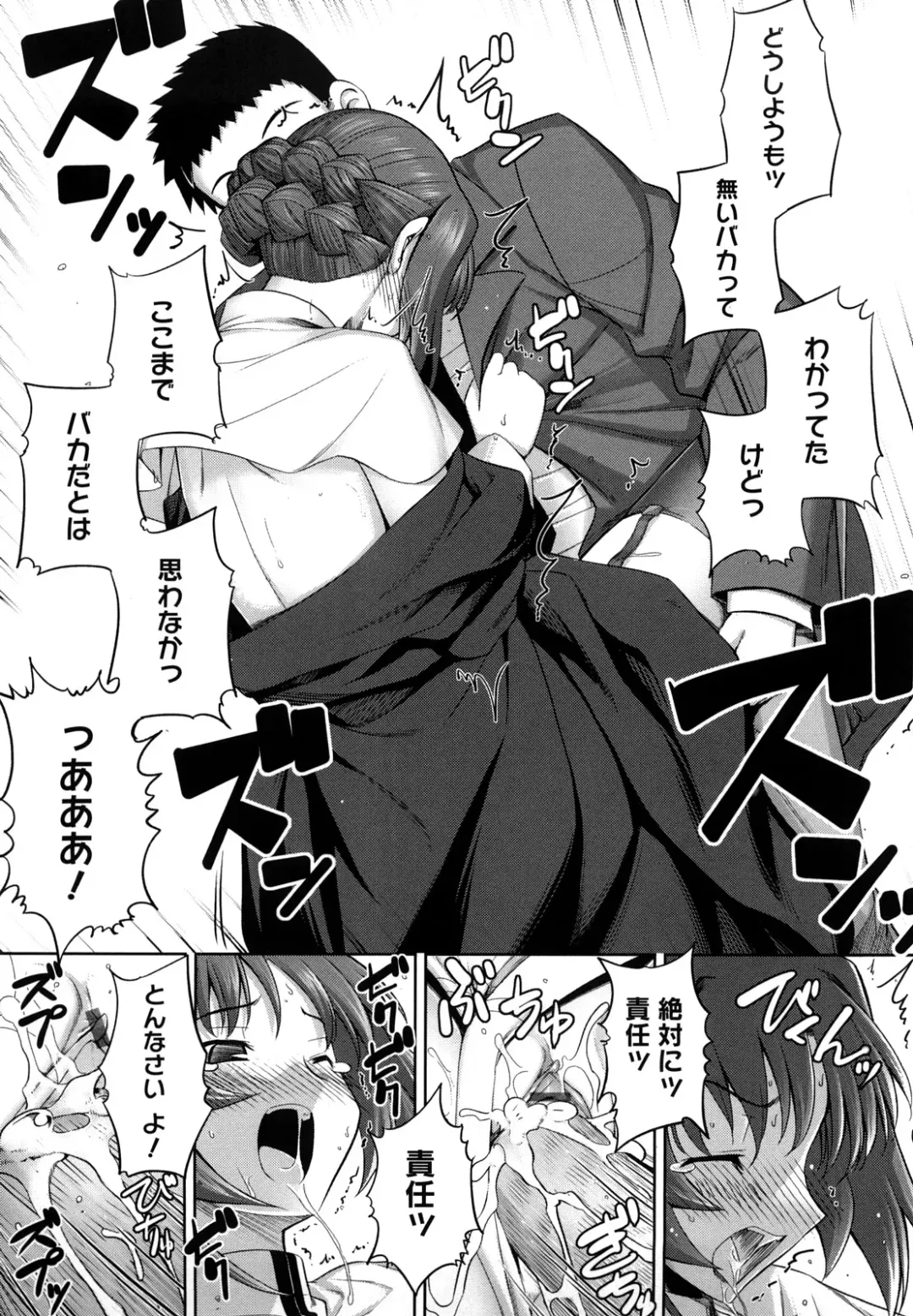 [Namonashi] Ken yori Tsuyoshi - Mightier Than The Sword. Fhentai - Page 102