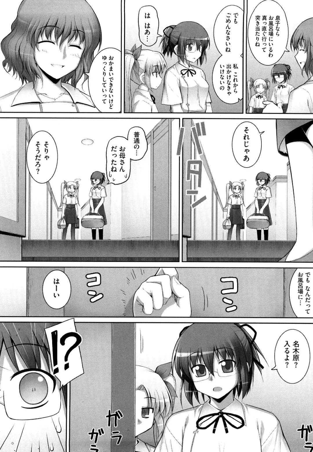 [Namonashi] Ken yori Tsuyoshi - Mightier Than The Sword. Fhentai - Page 131