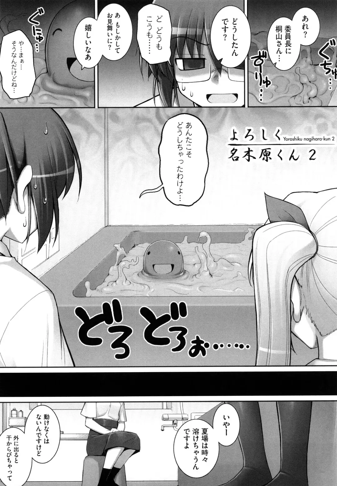 [Namonashi] Ken yori Tsuyoshi - Mightier Than The Sword. Fhentai - Page 132