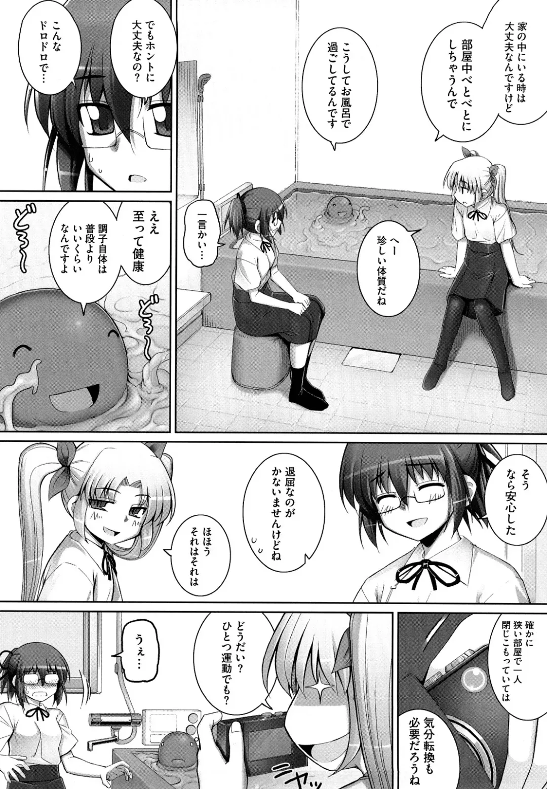 [Namonashi] Ken yori Tsuyoshi - Mightier Than The Sword. Fhentai - Page 133