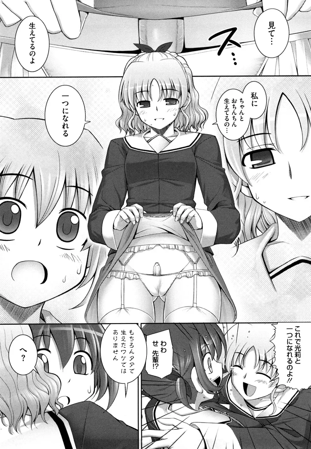 [Namonashi] Ken yori Tsuyoshi - Mightier Than The Sword. Fhentai - Page 157