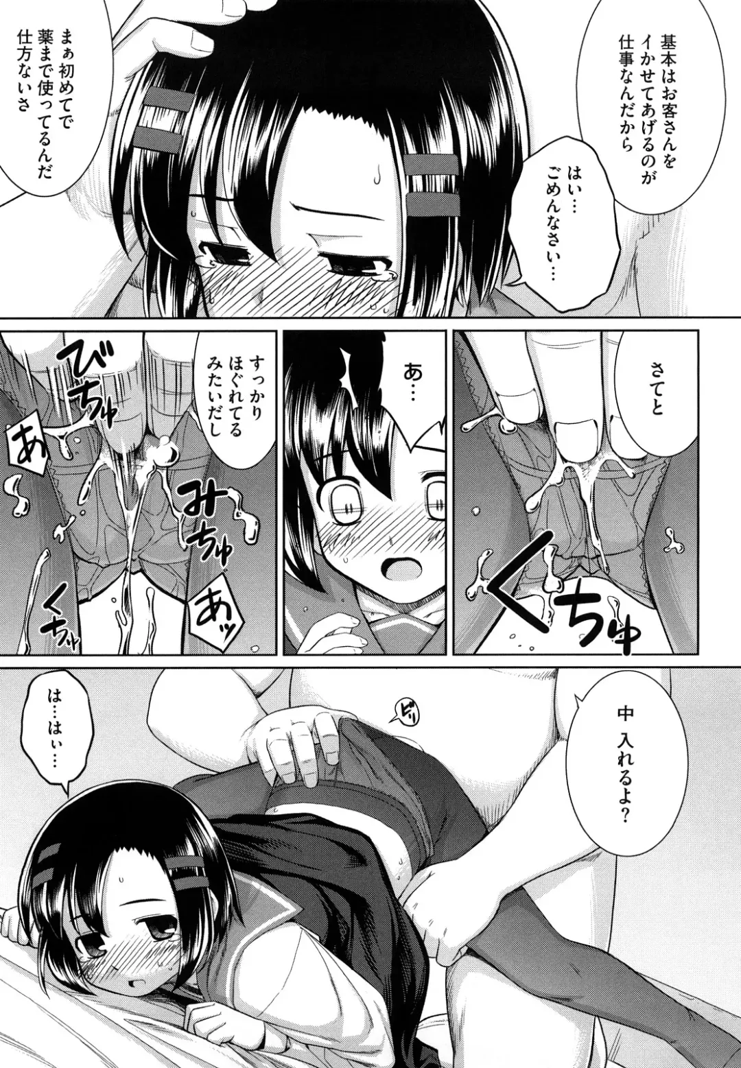 [Namonashi] Ken yori Tsuyoshi - Mightier Than The Sword. Fhentai - Page 190