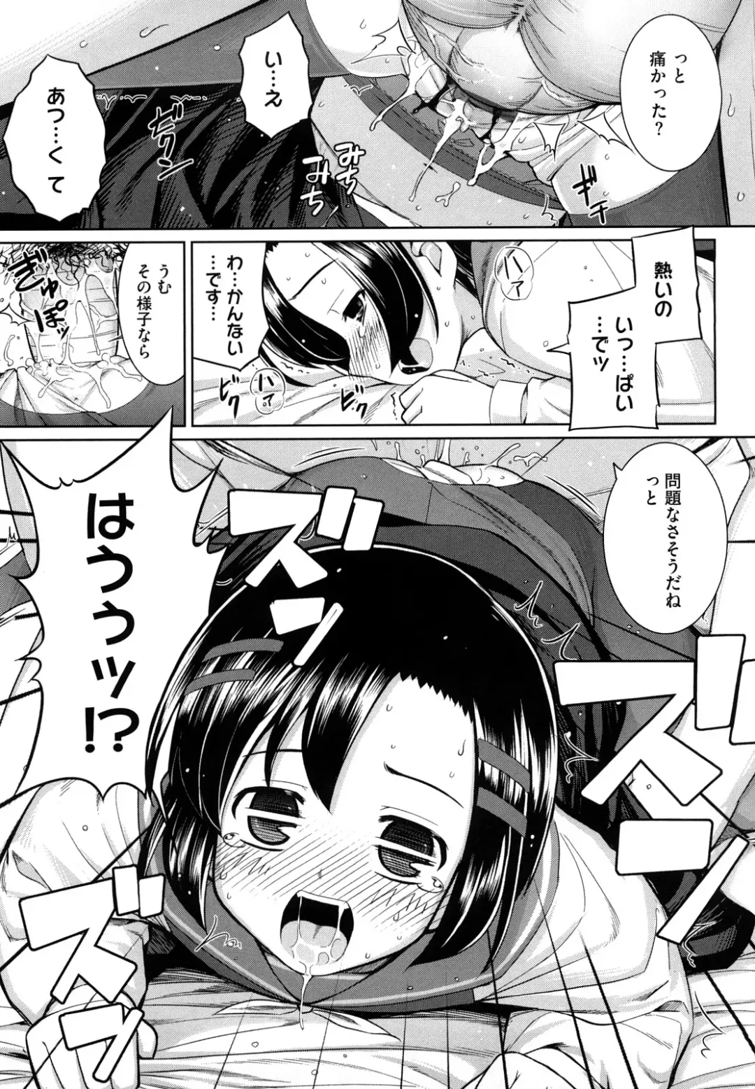 [Namonashi] Ken yori Tsuyoshi - Mightier Than The Sword. Fhentai - Page 192