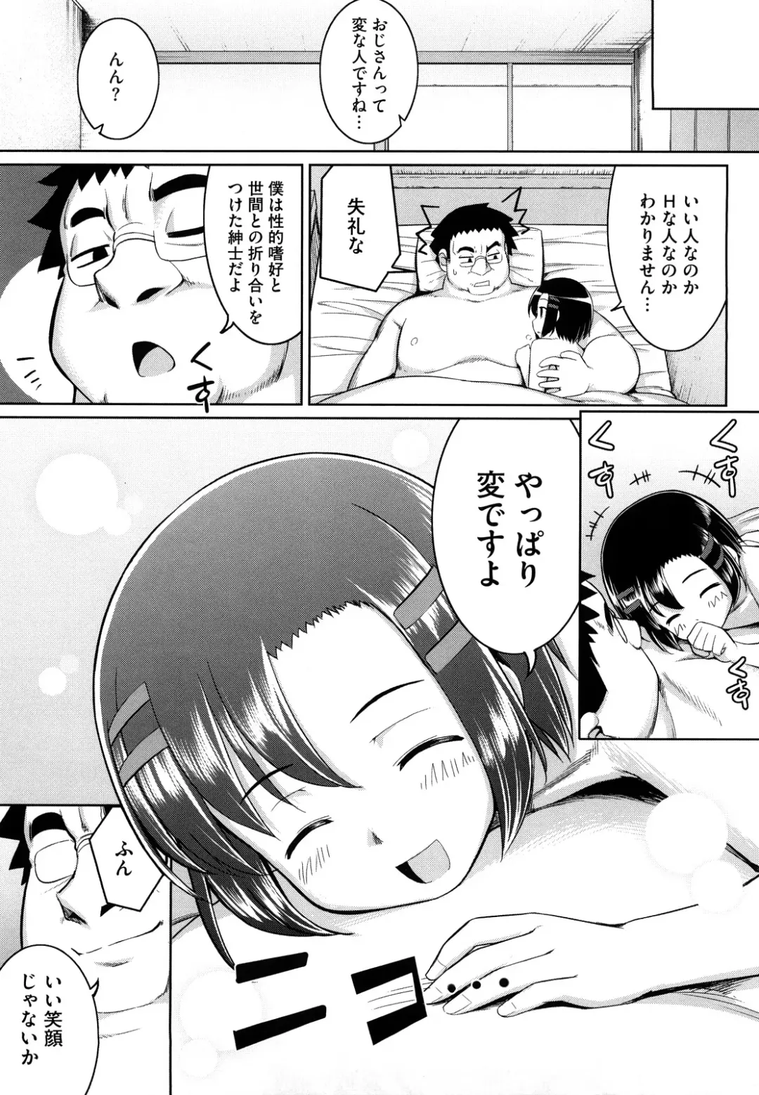 [Namonashi] Ken yori Tsuyoshi - Mightier Than The Sword. Fhentai - Page 198