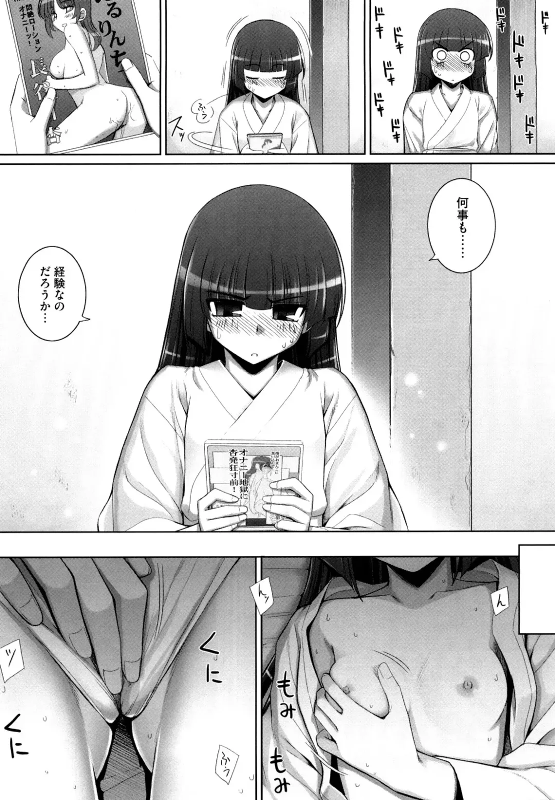 [Namonashi] Ken yori Tsuyoshi - Mightier Than The Sword. Fhentai - Page 30