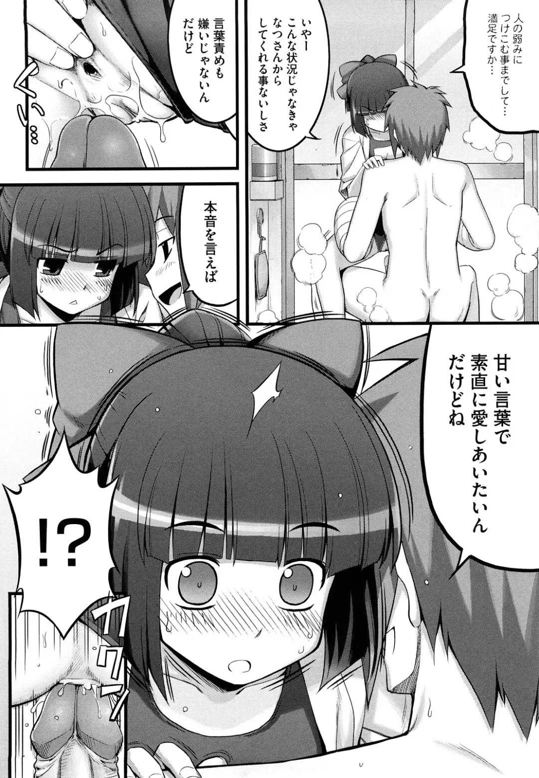 [Namonashi] Ken yori Tsuyoshi - Mightier Than The Sword. Fhentai - Page 57